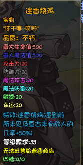 再刷一把烧鸡在哪刷