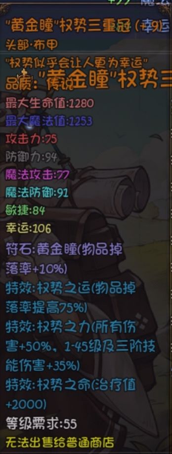 再刷一把权势之冠在哪出