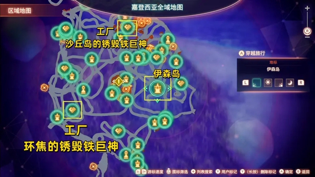 异度之刃3异色诡贝采集位置