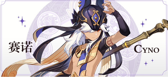 原神赛诺怎么样-3.1新角色赛诺介绍