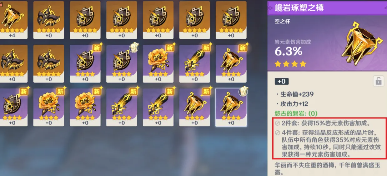 原神新手必备圣遗物词条知识分享