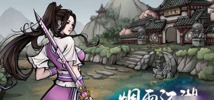 烟雨江湖炼丹快速升级攻略分享