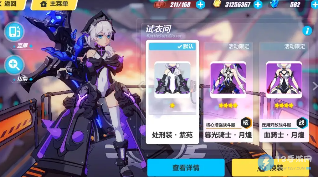 崩坏3处刑装紫苑角色技能解析