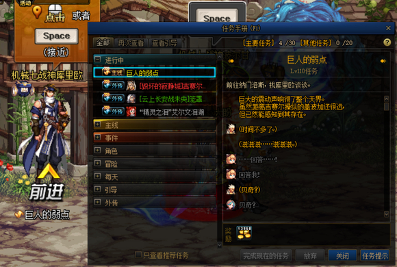 dnf机械战神勇士名望要求介绍