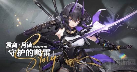 深空之眼游戏中的震离怎么玩