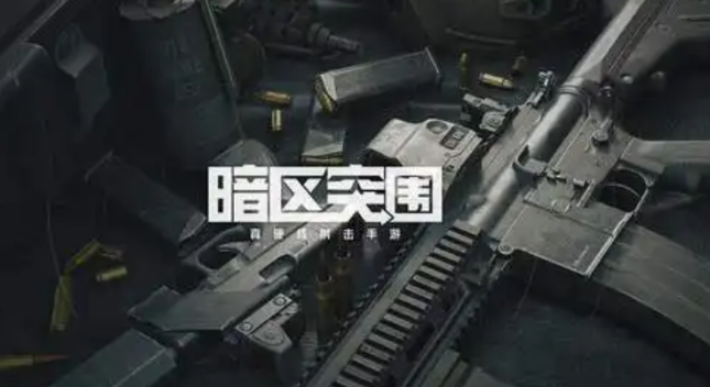 暗区突围前线要塞怎么撤离-大神分享前线要塞撤离方法