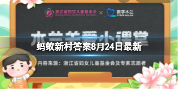 睡前喝水会导致眼睛浮肿吗？蚂蚁