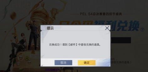 和平精英四排节口令码有哪些-和平精英四排节口令码大全分享