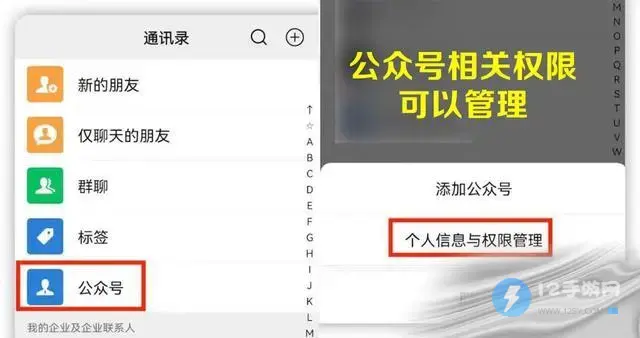 微信8.0.27公众号改动介绍
