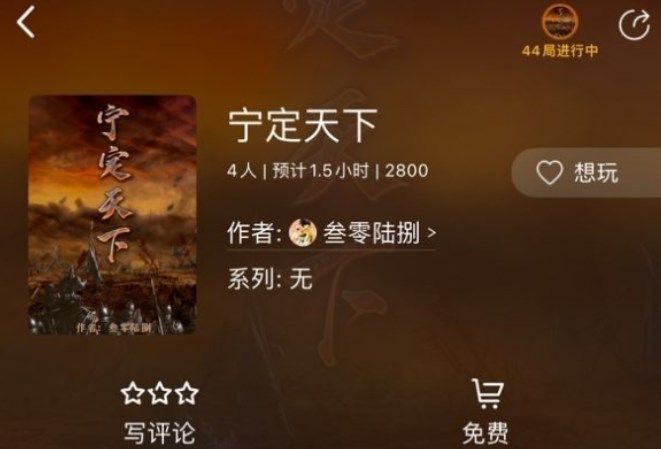 百变大侦探宁定天下凶手是谁