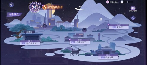 《黑猫奇闻社》第一章策略