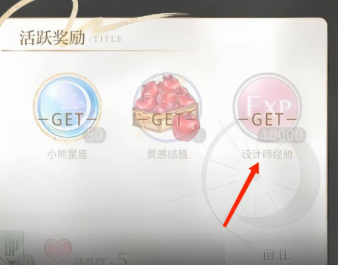 光与夜之恋快速获取经验方法分享