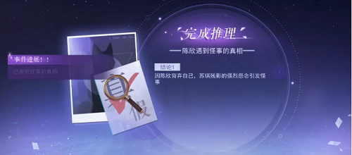 《黑猫奇闻社》策略合集