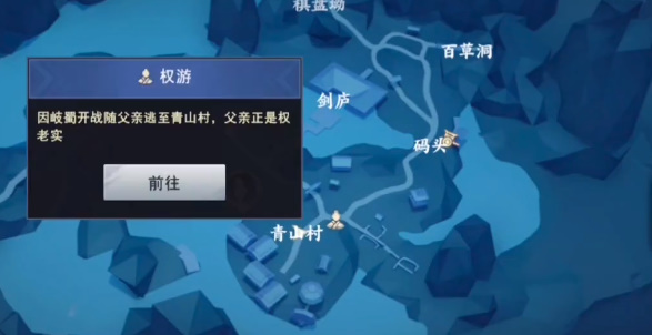 不良人3其言也善任务攻略