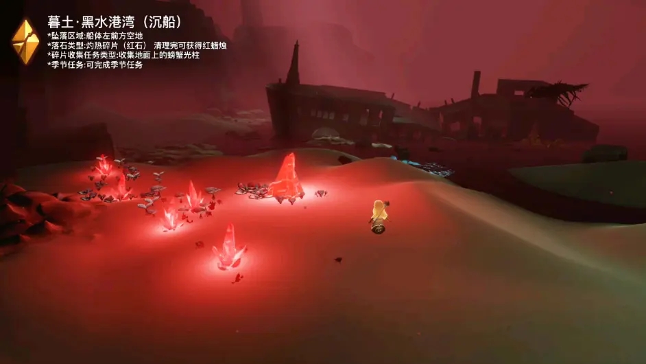 光遇8.9落石点位置分享