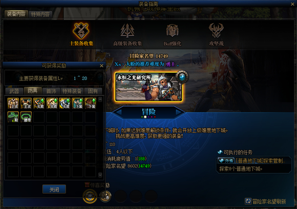 DNF共鸣灵力装备属性效果一览