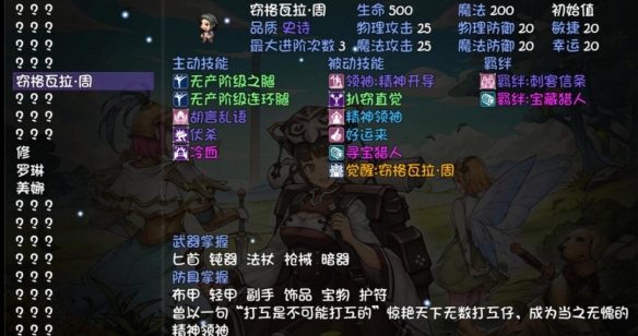 再刷一把队伍配置思路详解