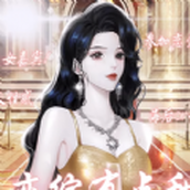 恋综有点甜手游