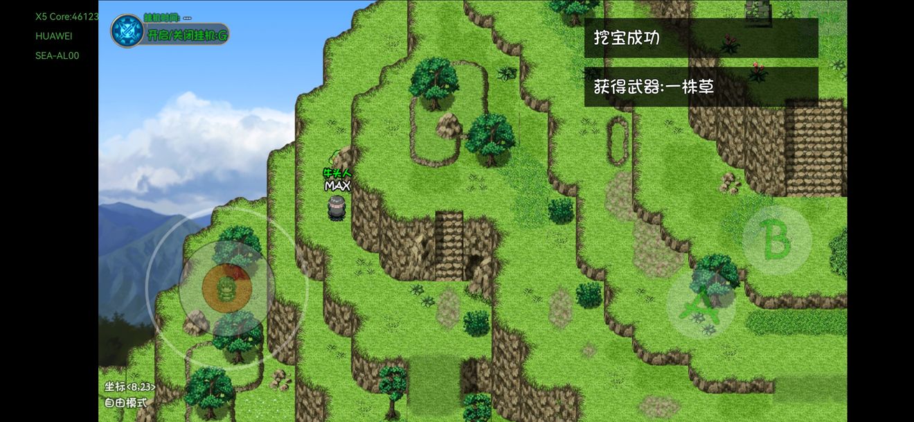 再刷一把八孔一株草刷法分享