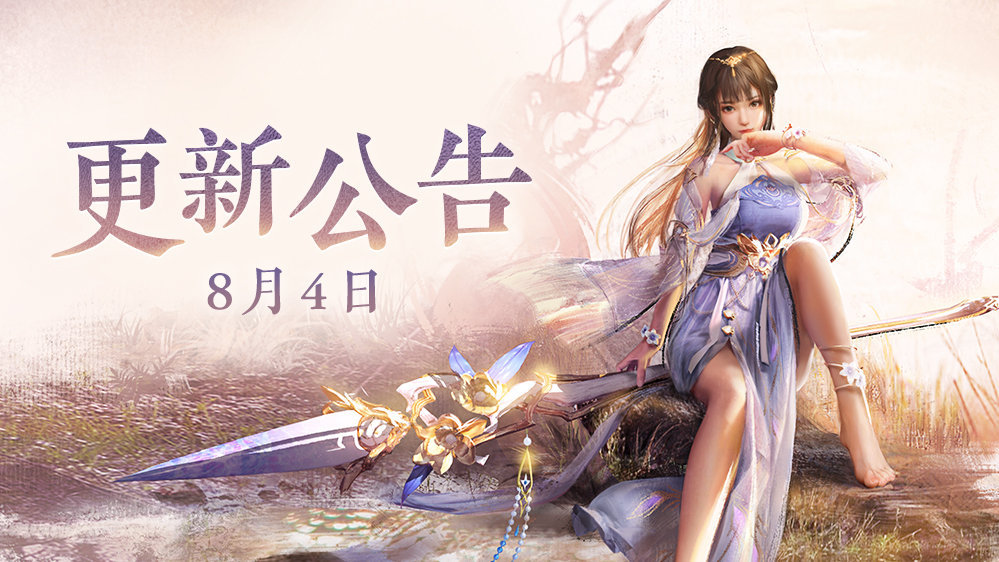 永劫无间萍泽四方活动介绍