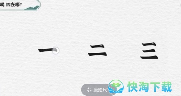 《抖音》一字一句兄弟齐心通关策略