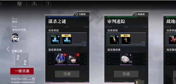 《无期迷途》辛迪加区域派遣解锁策略