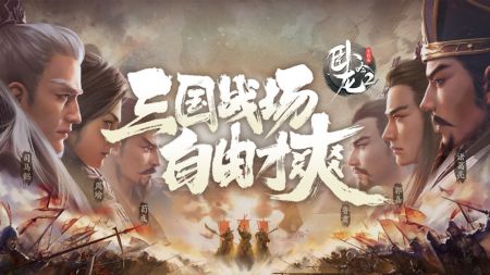 卧龙吟阵容搭配攻略2022-卧龙吟最强武将搭配阵容