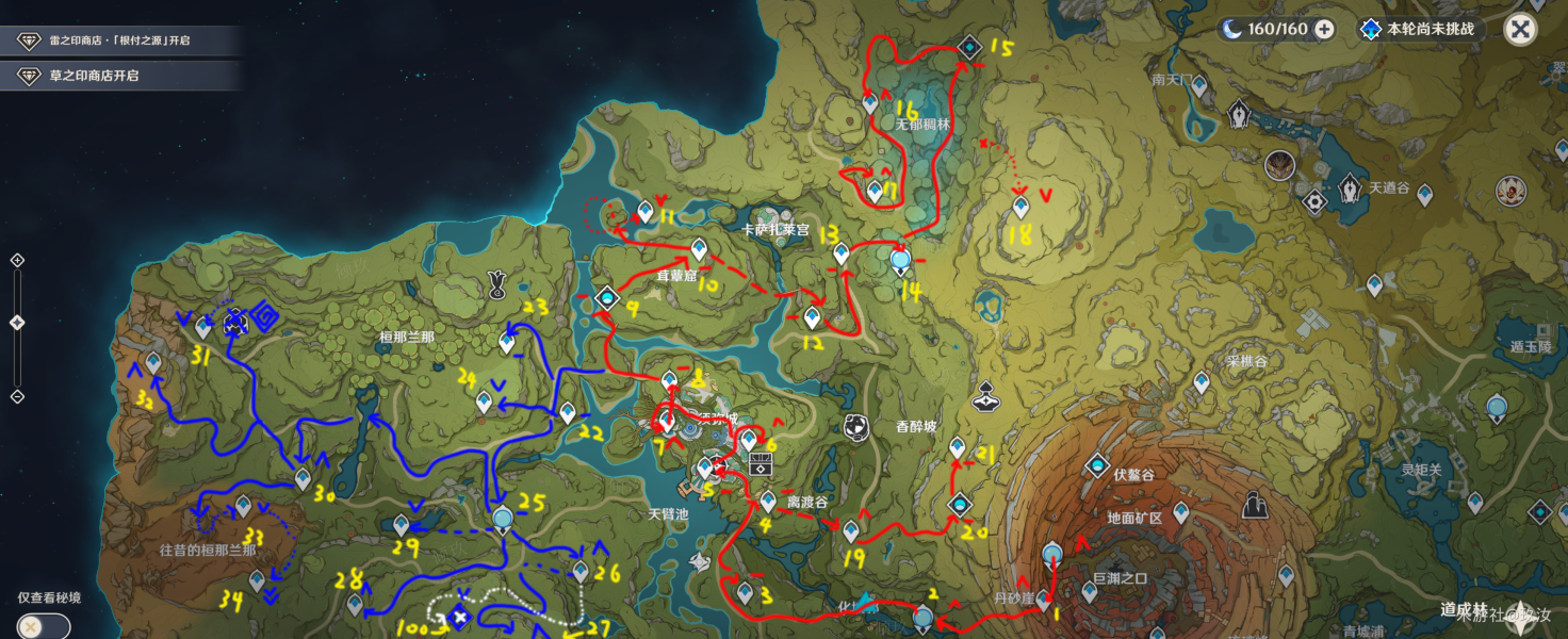 原神须弥神像及传送锚点开启路线详解