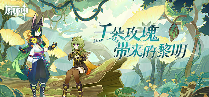 原神正法炬书任务流程详解