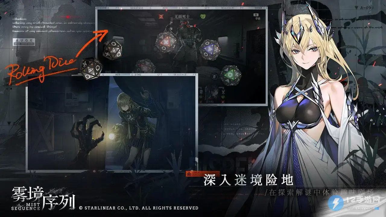 雾境序列深渊迷境2-5通关方法