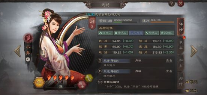 三国志战略版手起刀落战法解析介绍