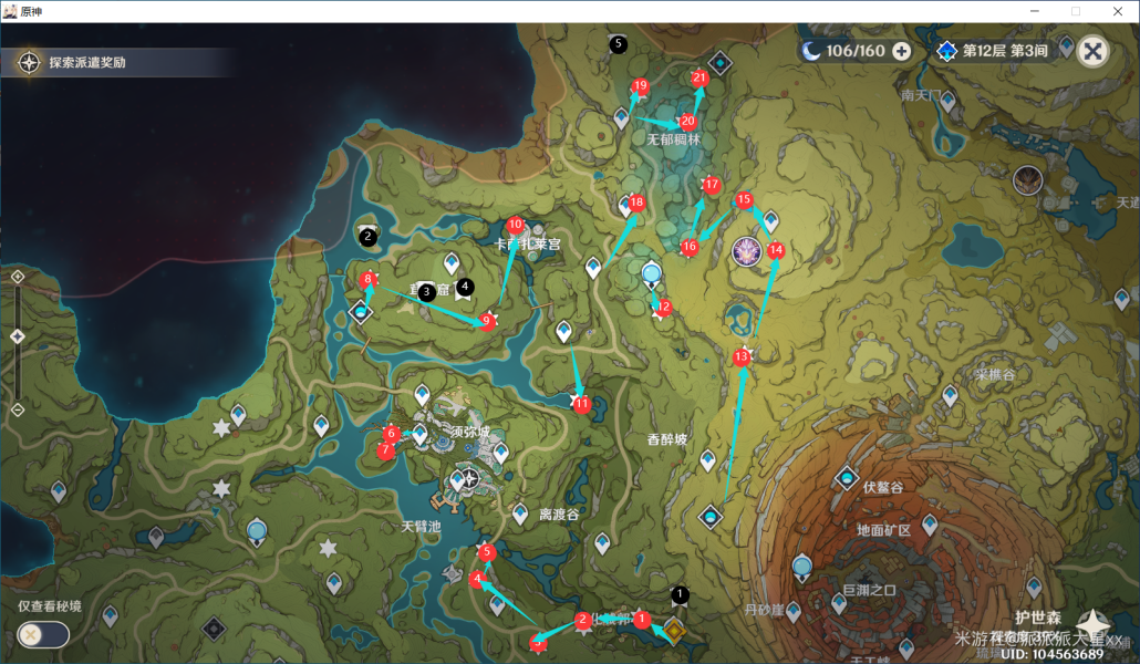 原神108个草神瞳收集路线推荐