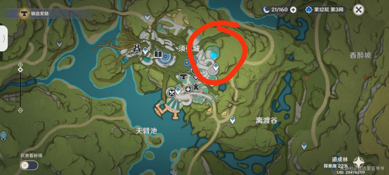 原神须弥声望任务接取位置一览