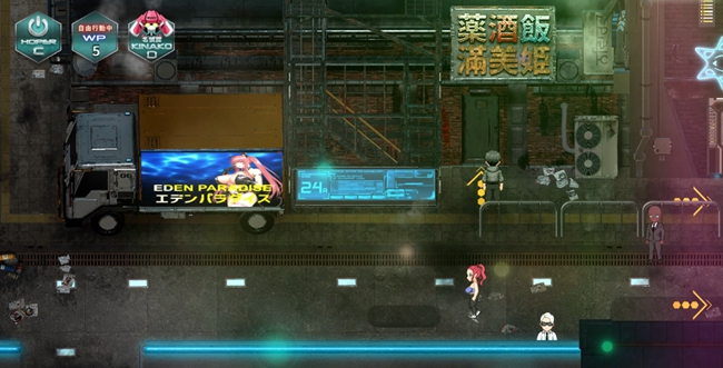 反叛的使徒食材店在哪