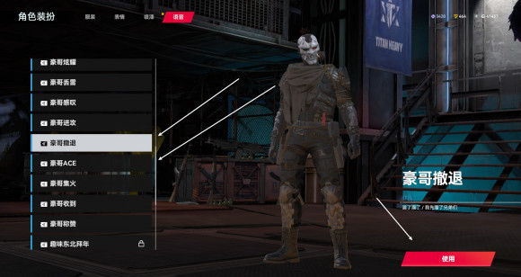 生死狙击2语音包设置方法