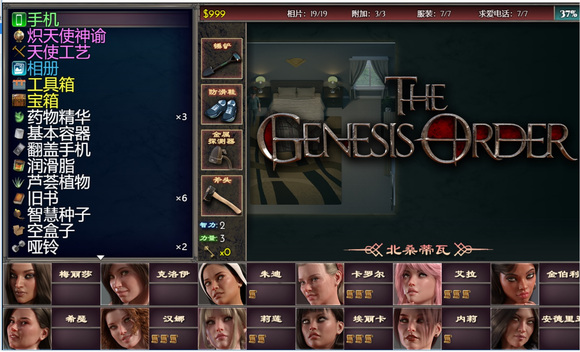 创世秩序37081宝箱钥匙获取方法