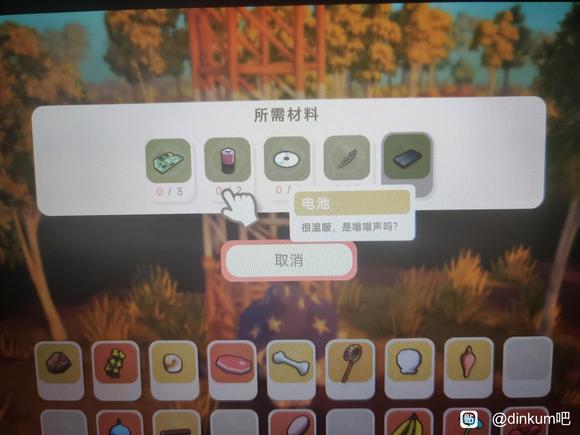 Dinkum电池怎么得