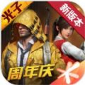 和平精英ss19赛季