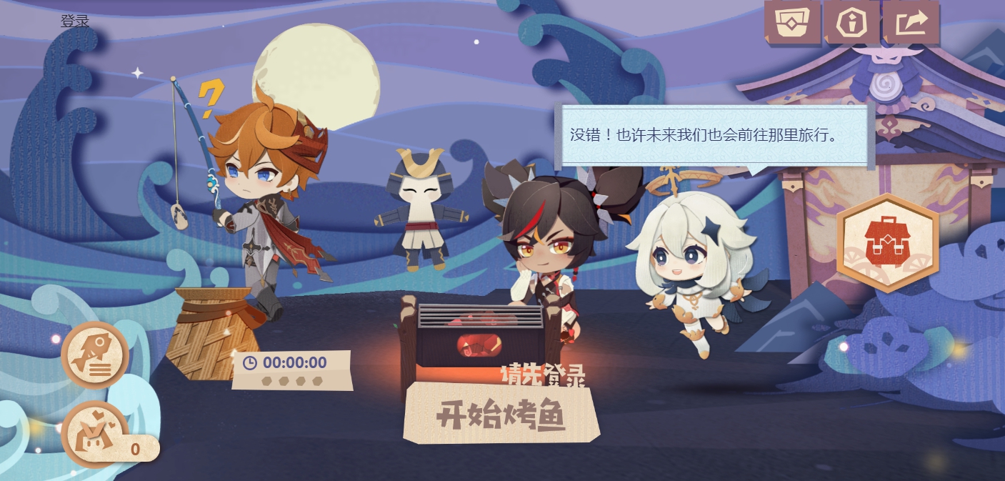 原神炙脍之夜材料怎么获取-原神炙脍之夜材料获取方法