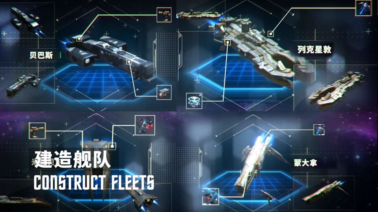 银河战舰升级攻略大全-银河战舰新手如何快速升级