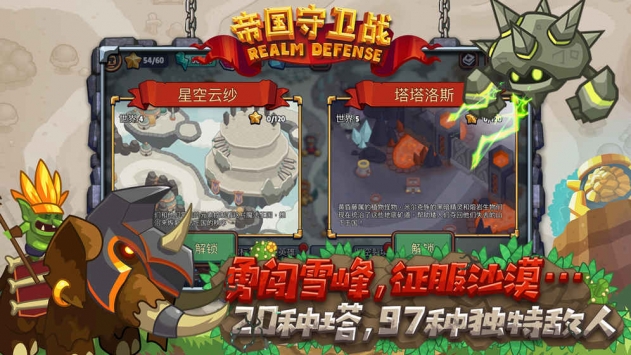 帝国守卫战新手攻略大全-帝国守卫战零氪玩家怎么玩