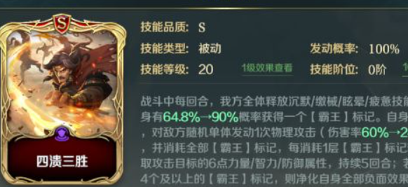 文明与征服战魂项羽技能强度分析