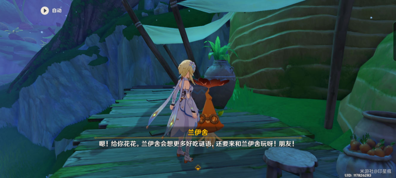 原神好吃的谜语答案攻略