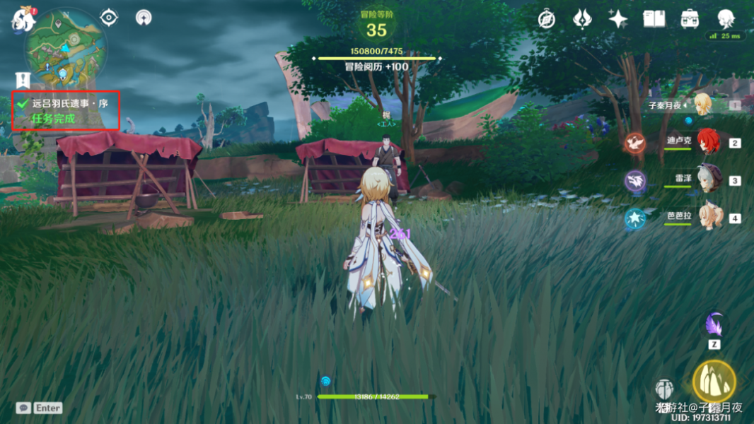 原神远吕羽氏遗事其一攻略