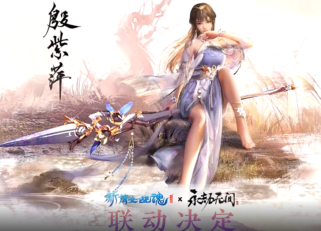 永劫无间礼敬任务是什么