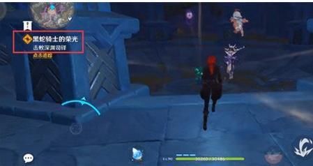 原神黑蛇骑士的荣光任务触发流程-原神黑蛇骑士的荣光怎么触发