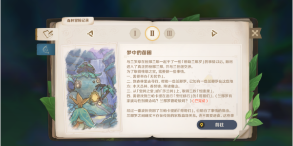 原神通往黯道的曲调任务攻略？原神通往黯道的曲调任务攻略分享