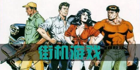 《实况Q版沙罗曼蛇》一命通关