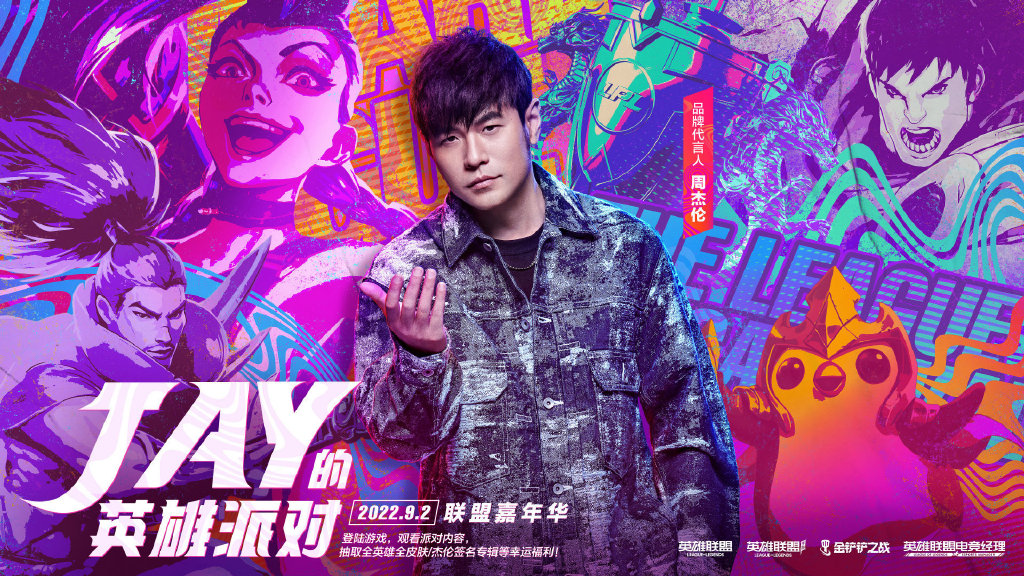 2022英雄联盟联盟嘉年华峡谷派对怎么玩