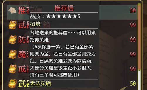 选王之剑英雄招募途径一览